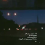 دانلود آهنگ عربی آرزومه فراموشت کنم