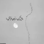 دانلود آهنگ آصف آریا هر جا بری پایتم من