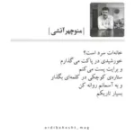 دانلود آهنگ از جهان مانده فقط جان که مرا ترک کند