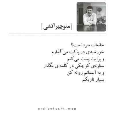 دانلود آهنگ  از جهان مانده فقط جان که مرا ترک کند
