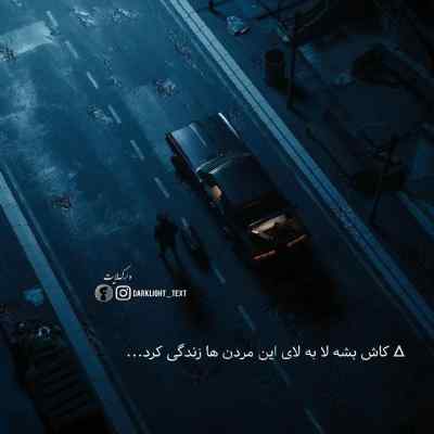 دانلود آهنگ  از خواب برگشتم به تنهایی