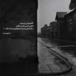 دانلود آهنگ با من غریبگی نکن با من که درگیر توام عصر جدید مجید معظمی