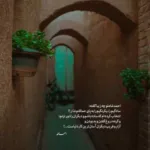 دانلود آهنگ با یه چشمک دوباره شادمهر