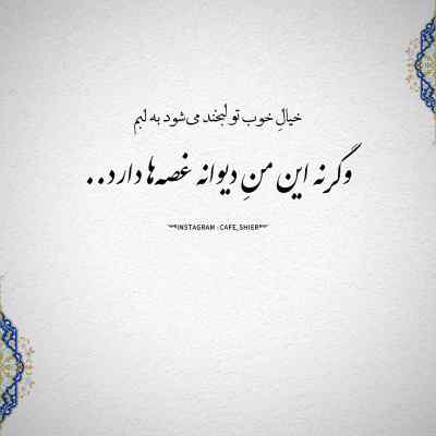 دانلود آهنگ  بنفشه بین همه رنگام