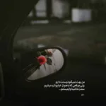 دانلود آهنگ باران ماه باش