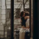 دانلود آهنگ برای آخرین بار تو را خدا نگهدار