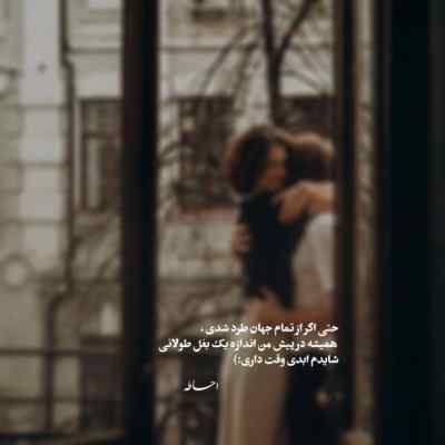 دانلود آهنگ  برای آخرین بار تو را خدا نگهدار