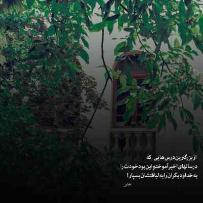 دانلود آهنگ  باشه کلاه رفته سرم ولی تورو از رو میبرم از محسن یگانه