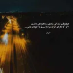 دانلود آهنگ باید بتونم تنها بمونم اصلا مهم نیست روبه جنونم با صدای زن