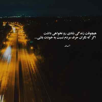 دانلود آهنگ  باید بتونم تنها بمونم اصلا مهم نیست روبه جنونم با صدای زن