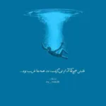دانلود آهنگ باید لاغر کنم باورامو باور کنم از پاپابویز اینستا