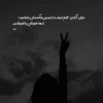 دانلود آهنگ باز دوباره با نگاهت این دل من زیرو رو شد