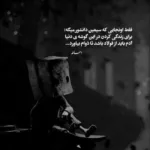 دانلود آهنگ به تو نفرین دل عاشق دل زار از ابی