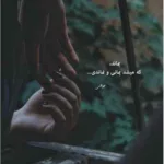 دانلود آهنگ بدون تو حالم بده در کل از زانکو
