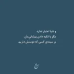 دانلود آهنگ بمیره این دلم که با همه چی راضیو سامان جلیلی