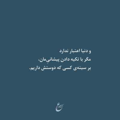 دانلود آهنگ  بمیره این دلم که با همه چی راضیو سامان جلیلی