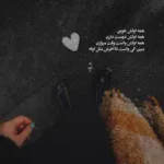 دانلود آهنگ بمیره این دلم که تو باهاش میسازیو هوش مصنوعی