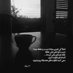 دانلود آهنگ بمون دل من فقط به بودنت خوشه