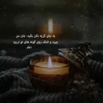 دانلود آهنگ روسی من بدون تو نمیتونم زندگی کنم از وصال