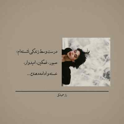 دانلود آهنگ  بزن که سوز دل من به ساز میگویی