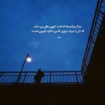 دانلود آهنگ به کی بسپارمت هرجا بری بی من هدر میری از کیسان
