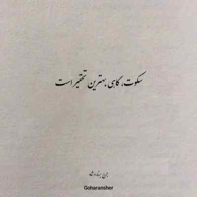 دانلود آهنگ  برو جلو هنوز راه بازه مرد از حصین