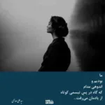 دانلود آهنگ بو آکشام اولوروم با صدای مرد