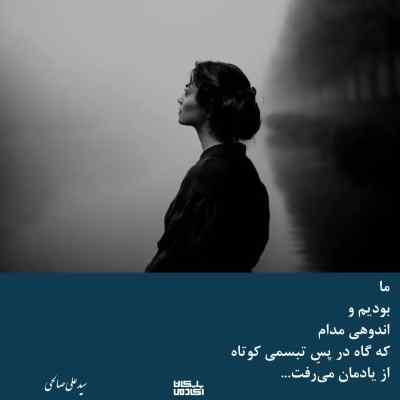 دانلود آهنگ  بو آکشام اولوروم با صدای مرد