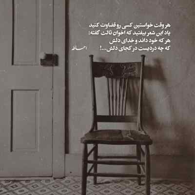 دانلود آهنگ  چقدر گریه کنم چقدر تلو بخورم