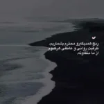 دانلود آهنگ چشام ترسیدن از عشق نمیزارن بخوابم از محسن یگانه