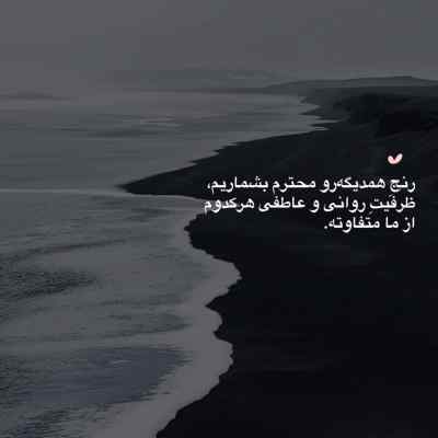 دانلود آهنگ  چشام ترسیدن از عشق نمیزارن بخوابم از محسن یگانه