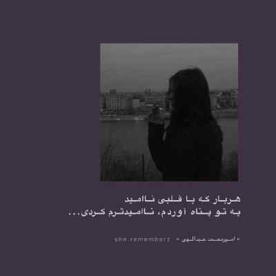 دانلود آهنگ  ﭼﺸﻤﺎت ﺳﻠﻴﻘﻤﻪ ﺧﺐ آراﻳﺶ ﻛﻢ ﺗﻮ ﺑﻪ ﻳﻪ دﻧﻴﺎ ﻧﻤﻴﺪم ﺣﺘﻰ اﺧﻠﺎق ﺑﺪﺗﻮ