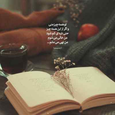 دانلود آهنگ  چیت بود که رفتی از میثم ابراهیمی