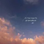 دانلود آهنگ چنی دلم برات حرف بزنه