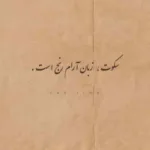 دانلود آهنگ دارو ندارمو بگیر مال خودت مال چشات