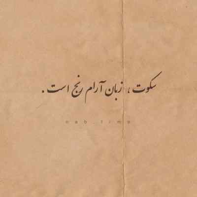 دانلود آهنگ  دارو ندارمو بگیر مال خودت مال چشات