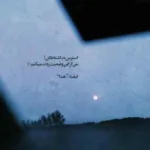 دانلود آهنگ دریا بووشی تسه ماهی بومه از بهنام حسن زاده