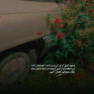 دانلود آهنگ  دل به هرکی دادی از سادگی دادی محسن چاوشی