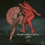 دانلود آهنگ دلم تنگ توئه بیا این عشق هنوز جنگ توئه