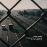 دانلود آهنگ دلم تنگه واسه مجیدیه