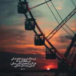 دانلود آهنگ دل شب یادت کرده دلم ای داد به سرم مانده صدای تو