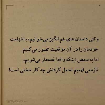 دانلود آهنگ  دیدنش حال مرا یک جور دیگر میکند
