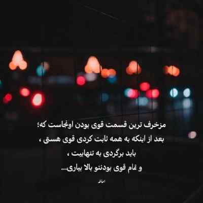 دانلود آهنگ  دیدی که رسوا شد دلم