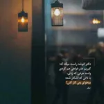 دانلود آهنگ دیگه منو از دست دادی تو چشام بودی ولی افتادی با صدای زن