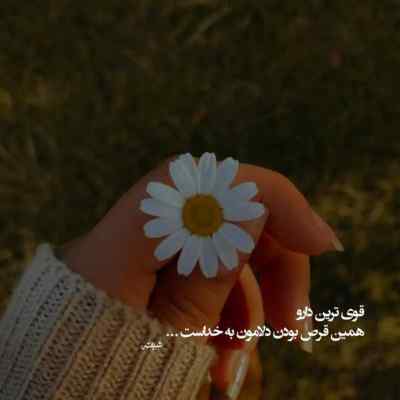 دانلود آهنگ  دیگه جون نیست تو تنم از جهان