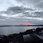 دانلود آهنگ دیره دیگه دیره عارف