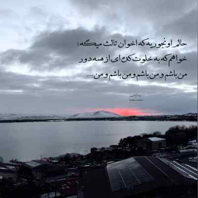 دانلود آهنگ  دیره دیگه دیره عارف