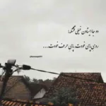 دانلود آهنگ دو سه تا رفیق خوب دارم
