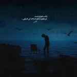دانلود آهنگ دختر ندیدم که دولا دولا برود از مهدی رستم پور