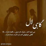 دانلود آهنگ دخت بندر ناز والا همگی بگین ماشالا